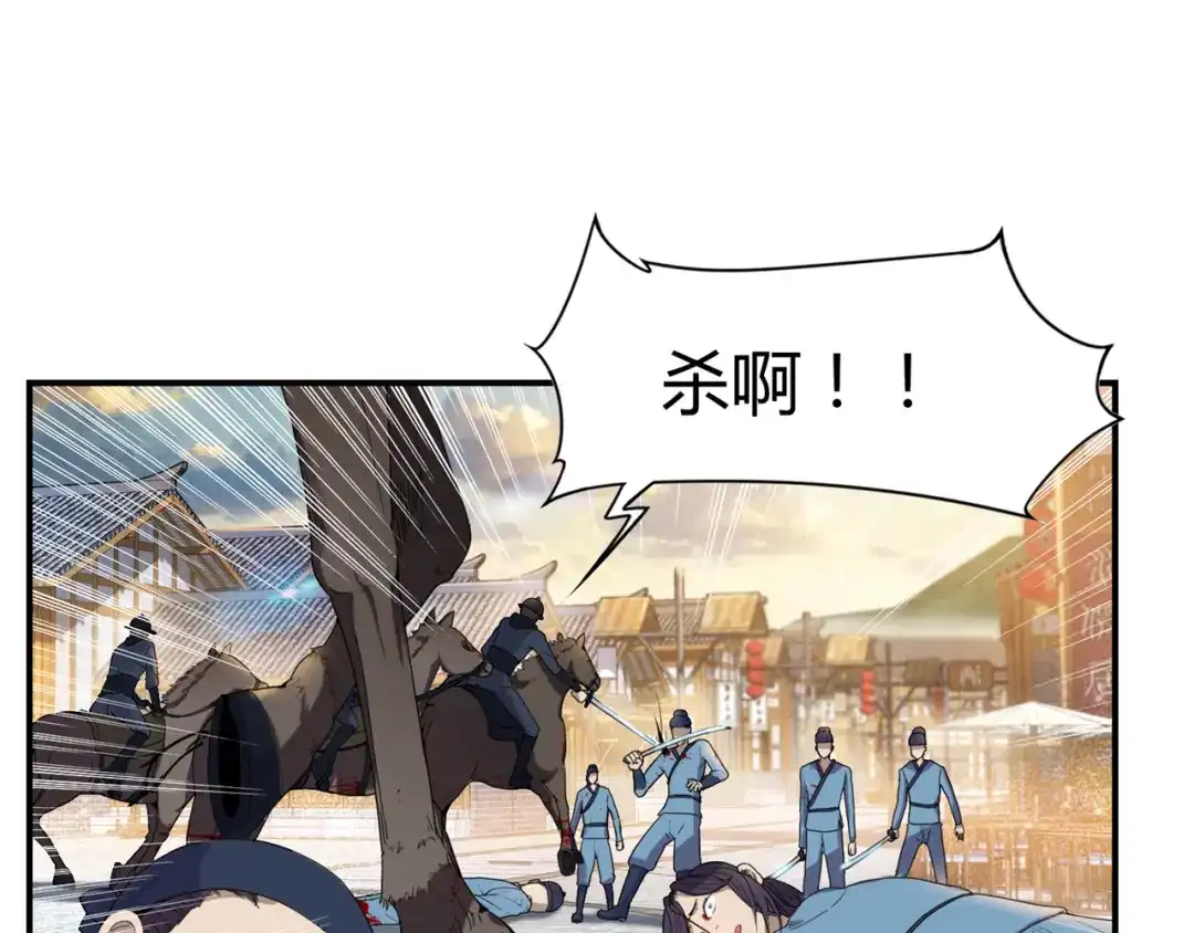 狂女重生：纨绔七皇妃 第74话 你竟如此狼子野心 第5页