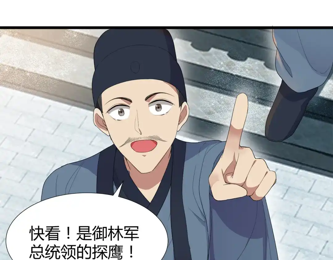 狂女重生：纨绔七皇妃 第75话 今日我便为王 第18页