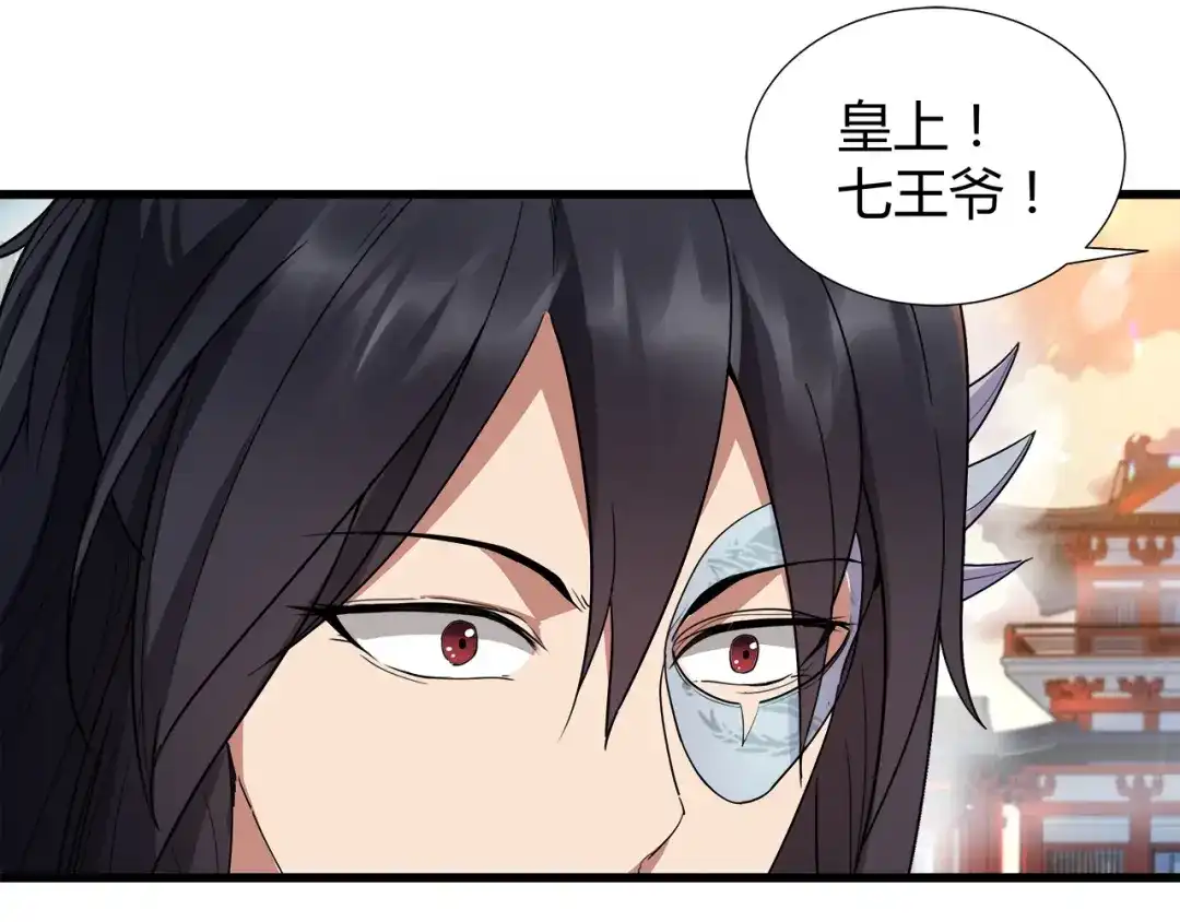 狂女重生：纨绔七皇妃 第75话 今日我便为王 第24页