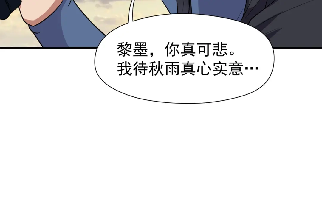 狂女重生：纨绔七皇妃 第75话 今日我便为王 第76页
