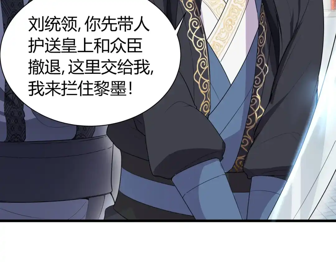 狂女重生：纨绔七皇妃 第75话 今日我便为王 第47页