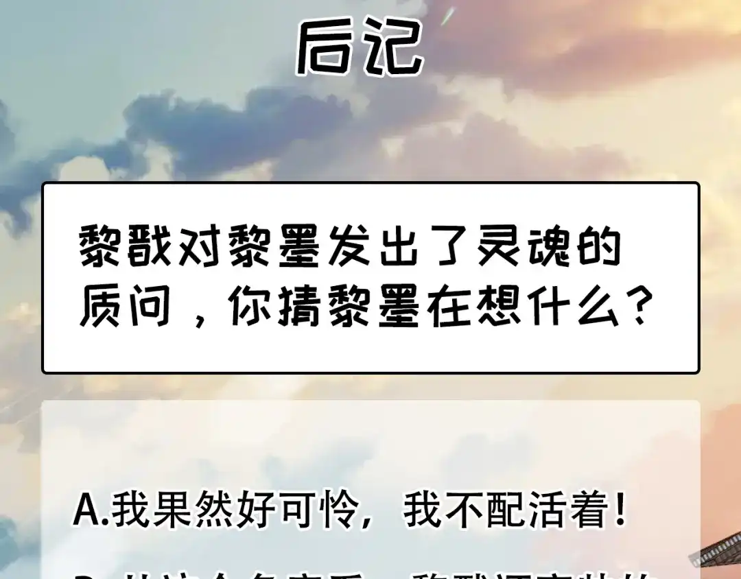 狂女重生：纨绔七皇妃 第75话 今日我便为王 第92页