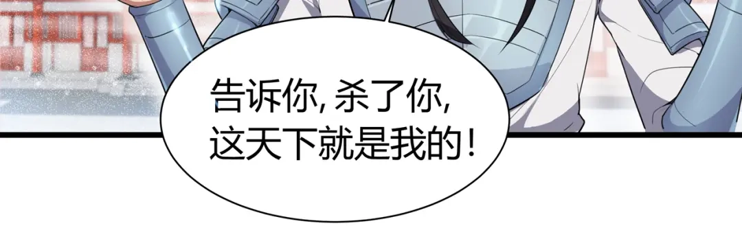 狂女重生：纨绔七皇妃 第75话 今日我便为王 第45页