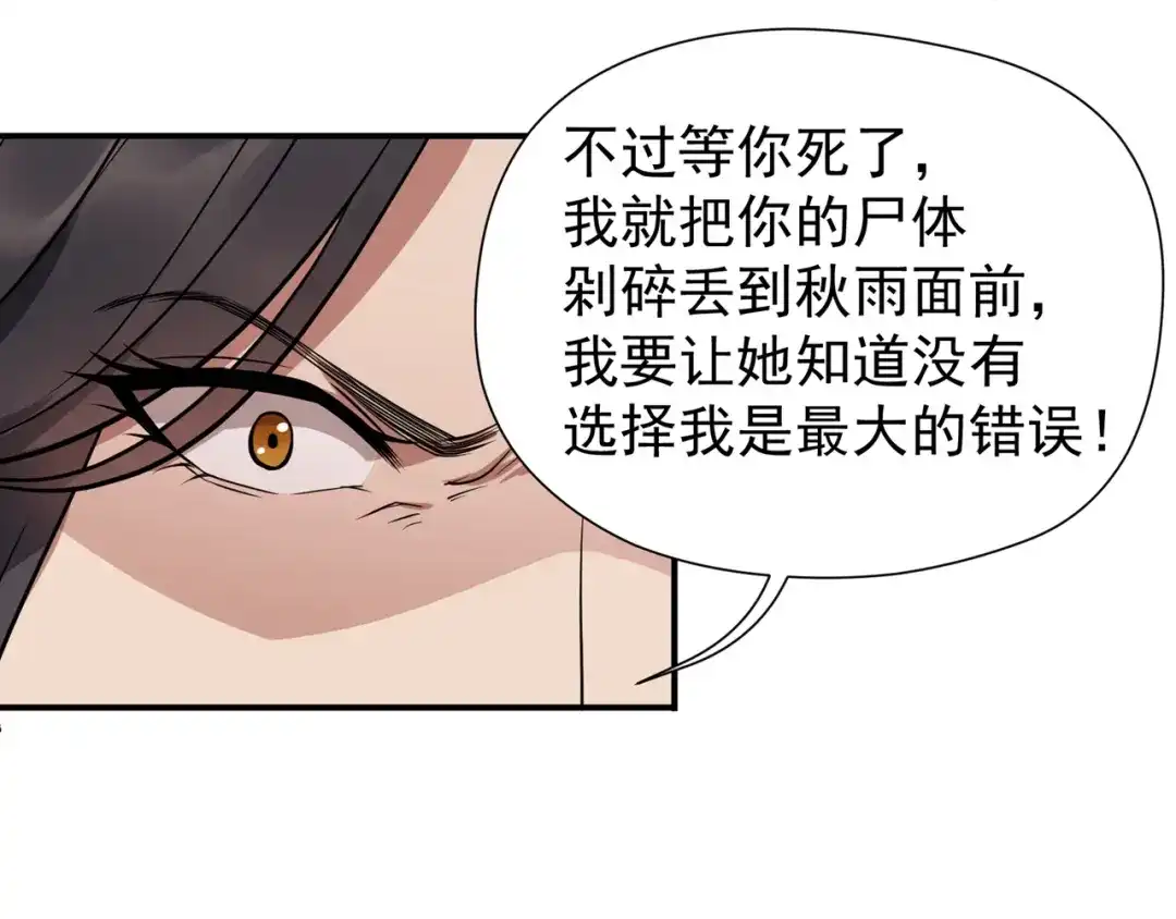狂女重生：纨绔七皇妃 第75话 今日我便为王 第73页