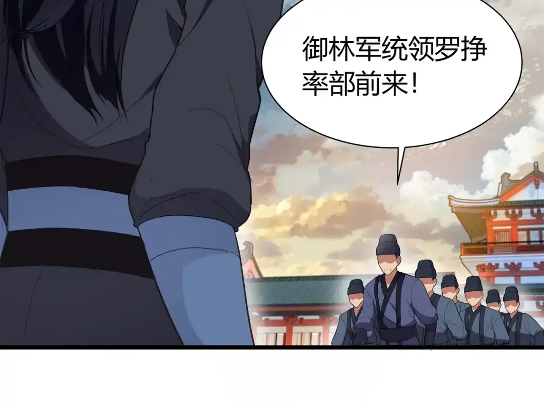 狂女重生：纨绔七皇妃 第75话 今日我便为王 第27页