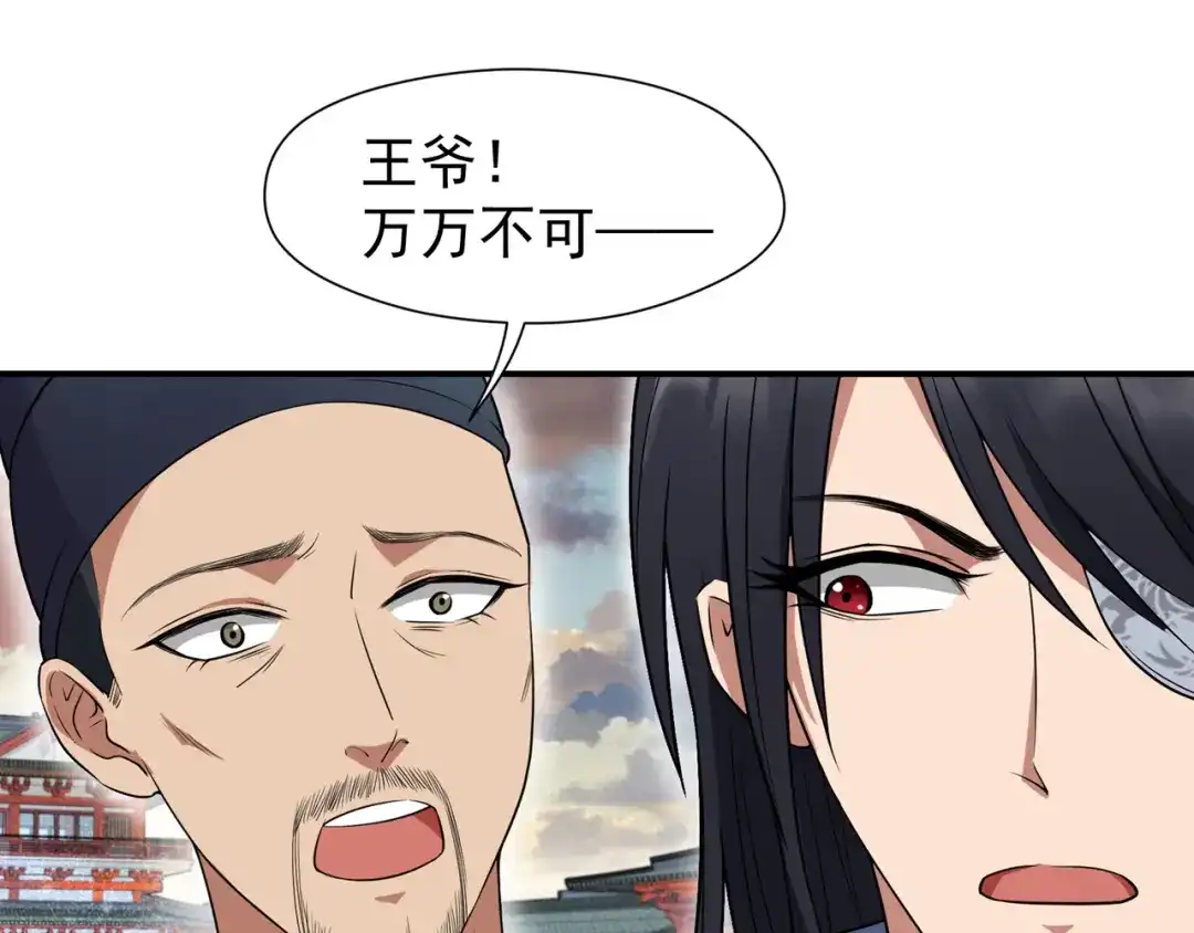 狂女重生：纨绔七皇妃 第75话 今日我便为王 第49页
