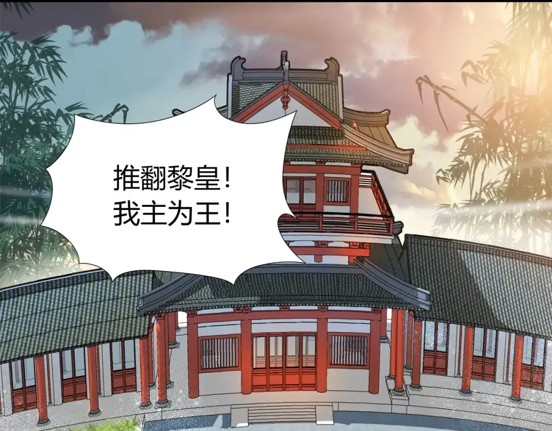 狂女重生：纨绔七皇妃 第75话 今日我便为王 第37页