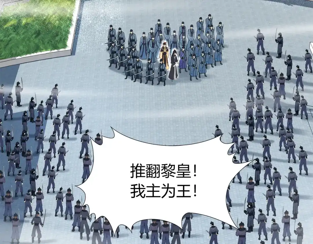 狂女重生：纨绔七皇妃 第75话 今日我便为王 第38页