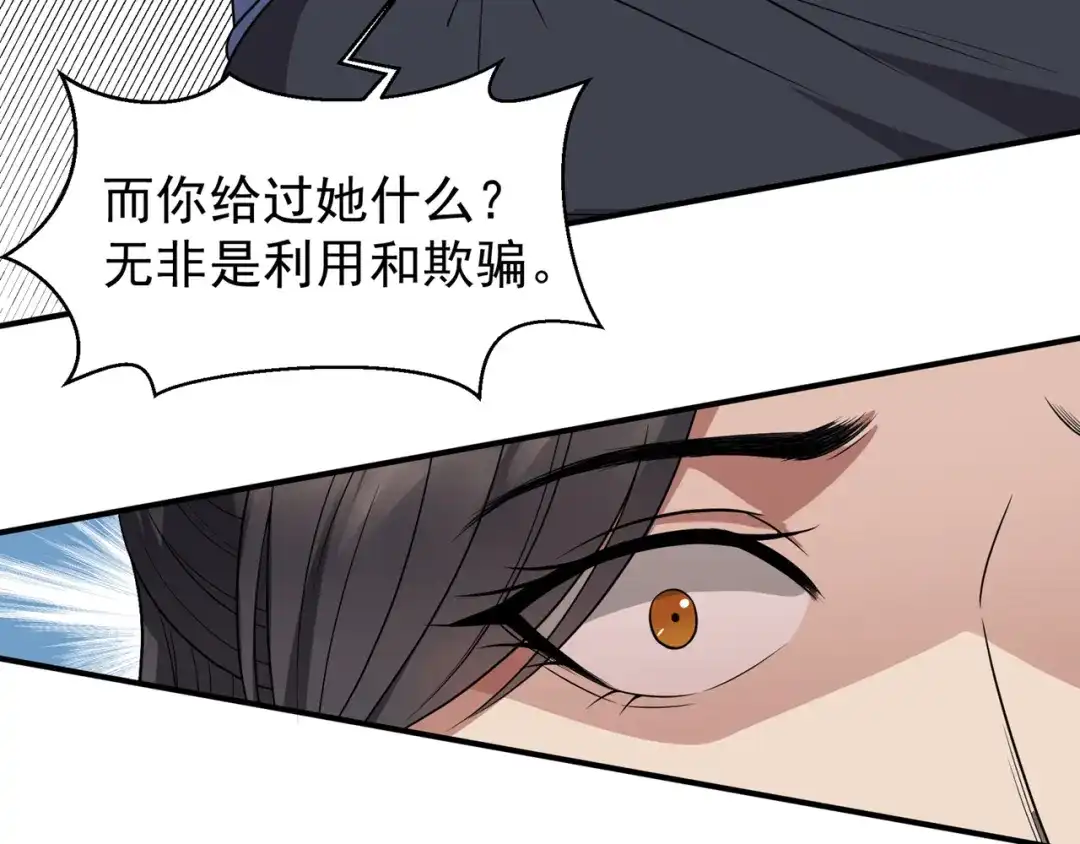 狂女重生：纨绔七皇妃 第75话 今日我便为王 第82页