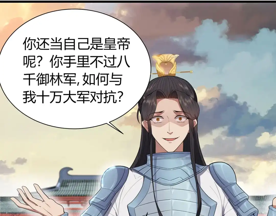 狂女重生：纨绔七皇妃 第75话 今日我便为王 第44页