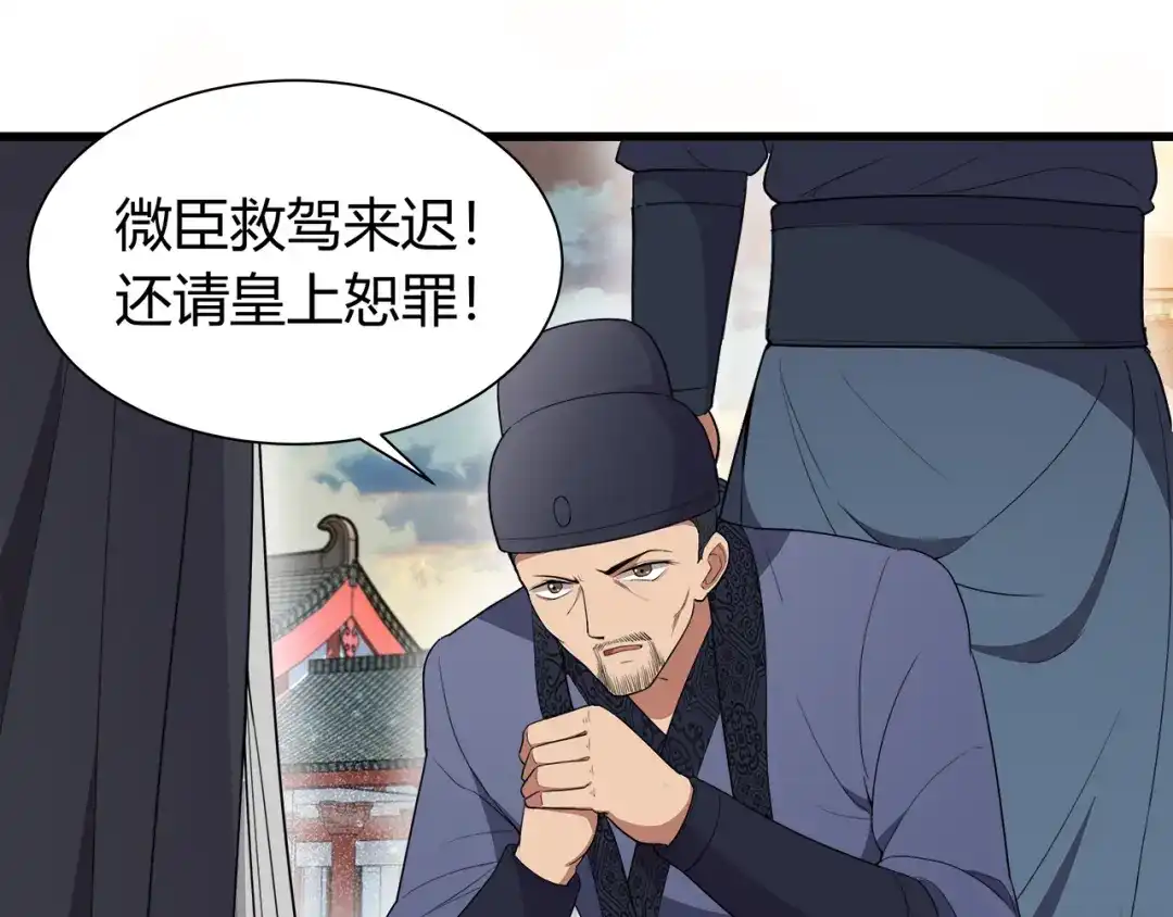 狂女重生：纨绔七皇妃 第75话 今日我便为王 第28页