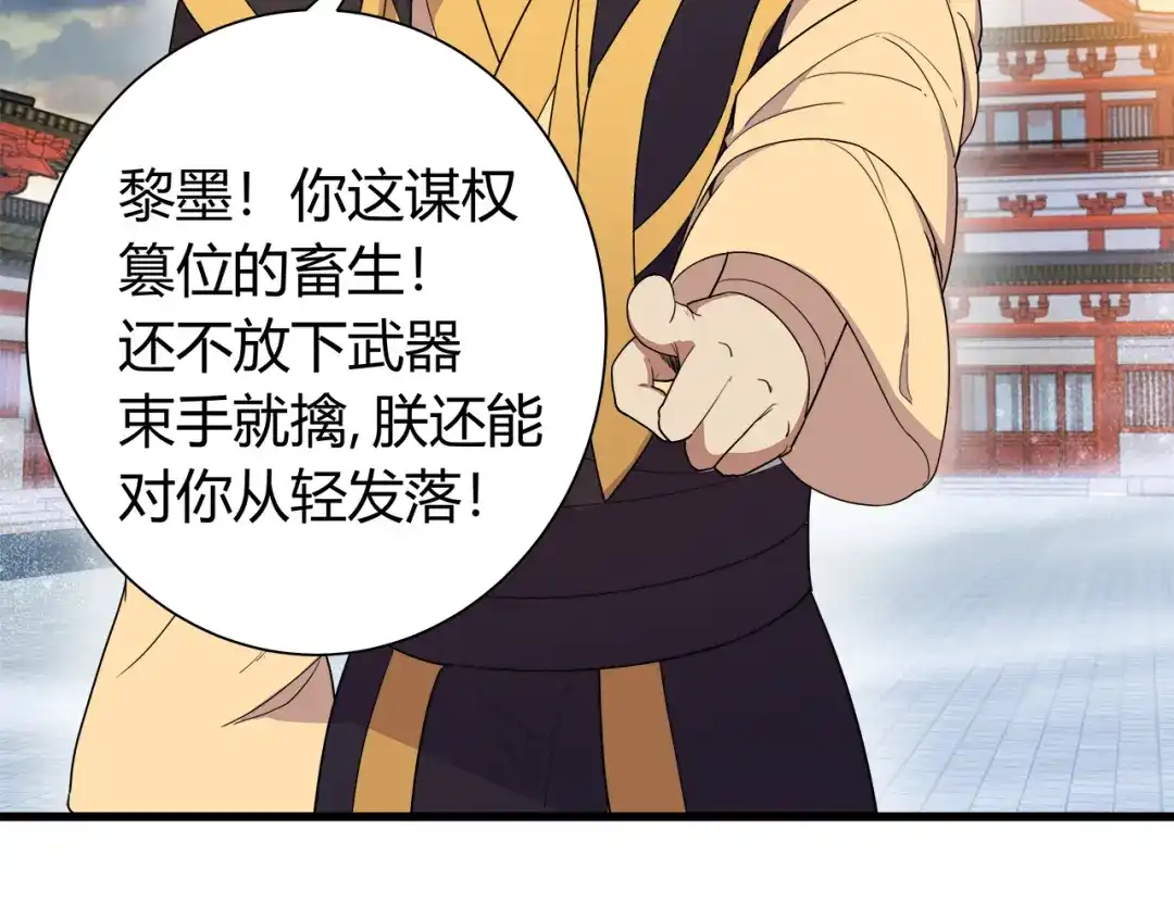 狂女重生：纨绔七皇妃 第75话 今日我便为王 第41页