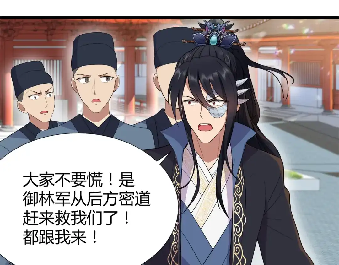狂女重生：纨绔七皇妃 第75话 今日我便为王 第20页