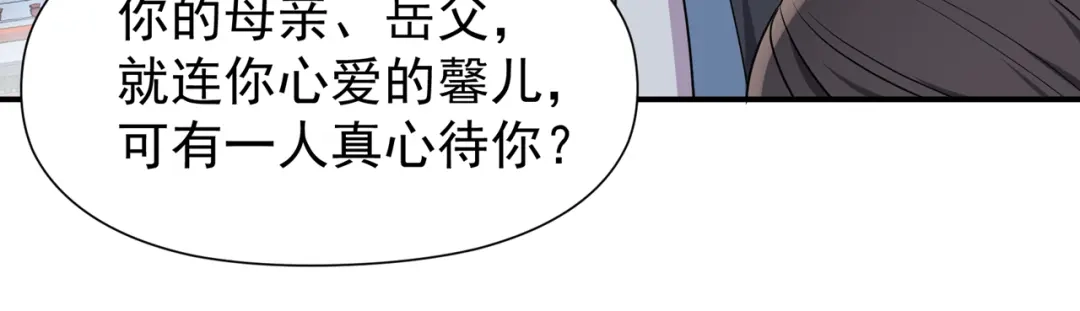 狂女重生：纨绔七皇妃 第75话 今日我便为王 第88页