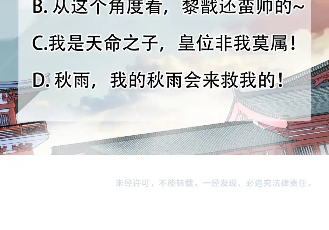 狂女重生：纨绔七皇妃 第75话 今日我便为王 第93页