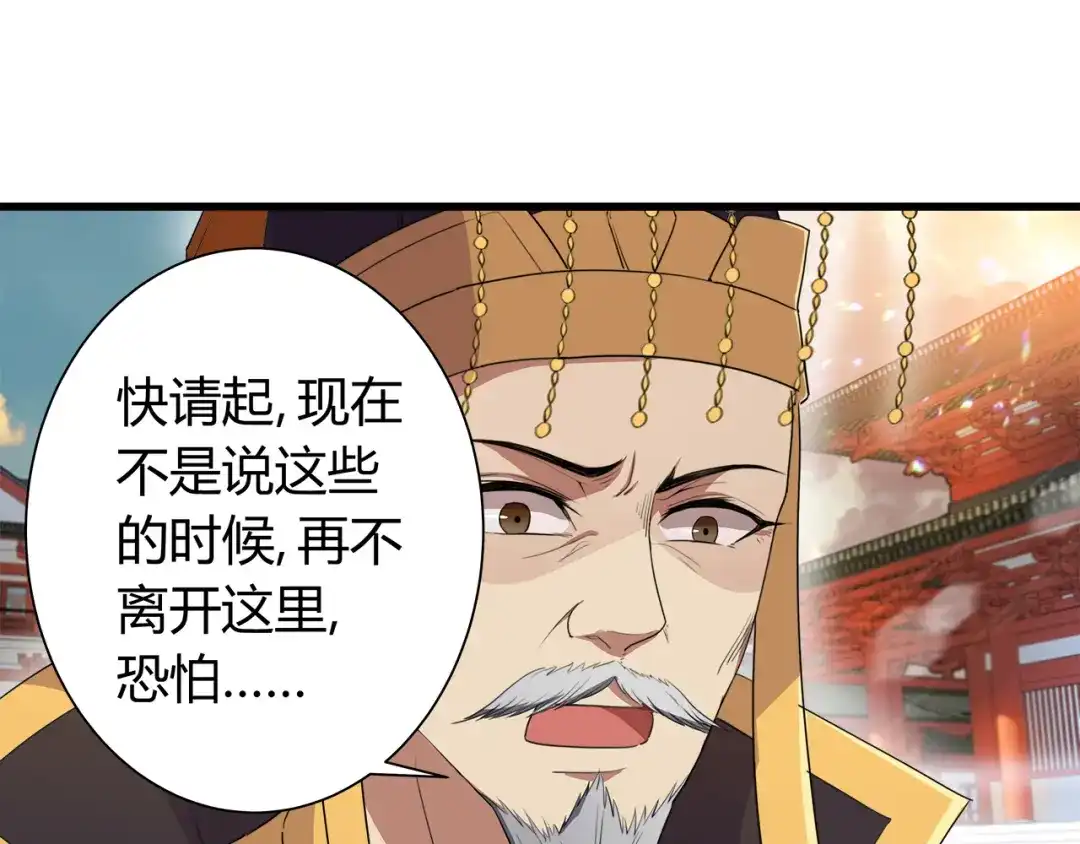 狂女重生：纨绔七皇妃 第75话 今日我便为王 第30页