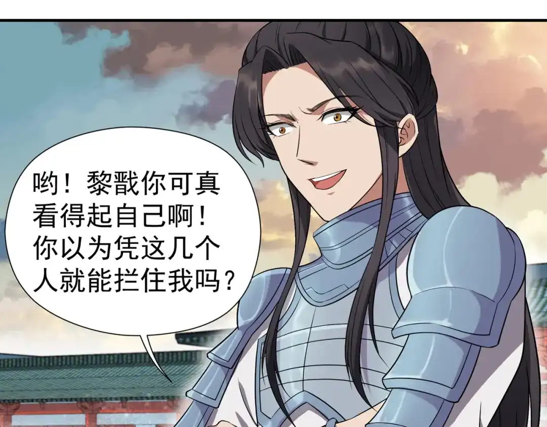 狂女重生：纨绔七皇妃 第75话 今日我便为王 第51页