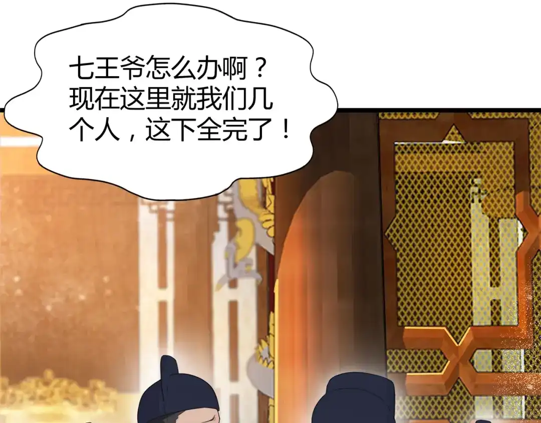 狂女重生：纨绔七皇妃 第75话 今日我便为王 第11页