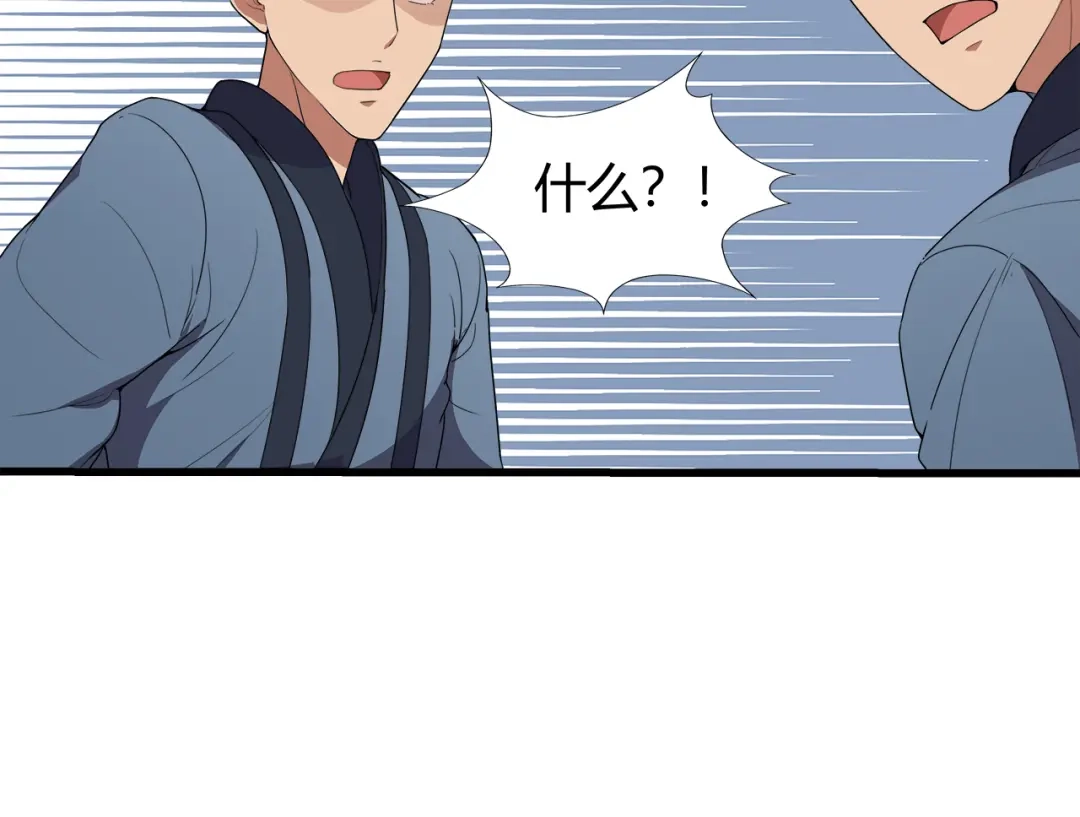 狂女重生：纨绔七皇妃 第75话 今日我便为王 第33页