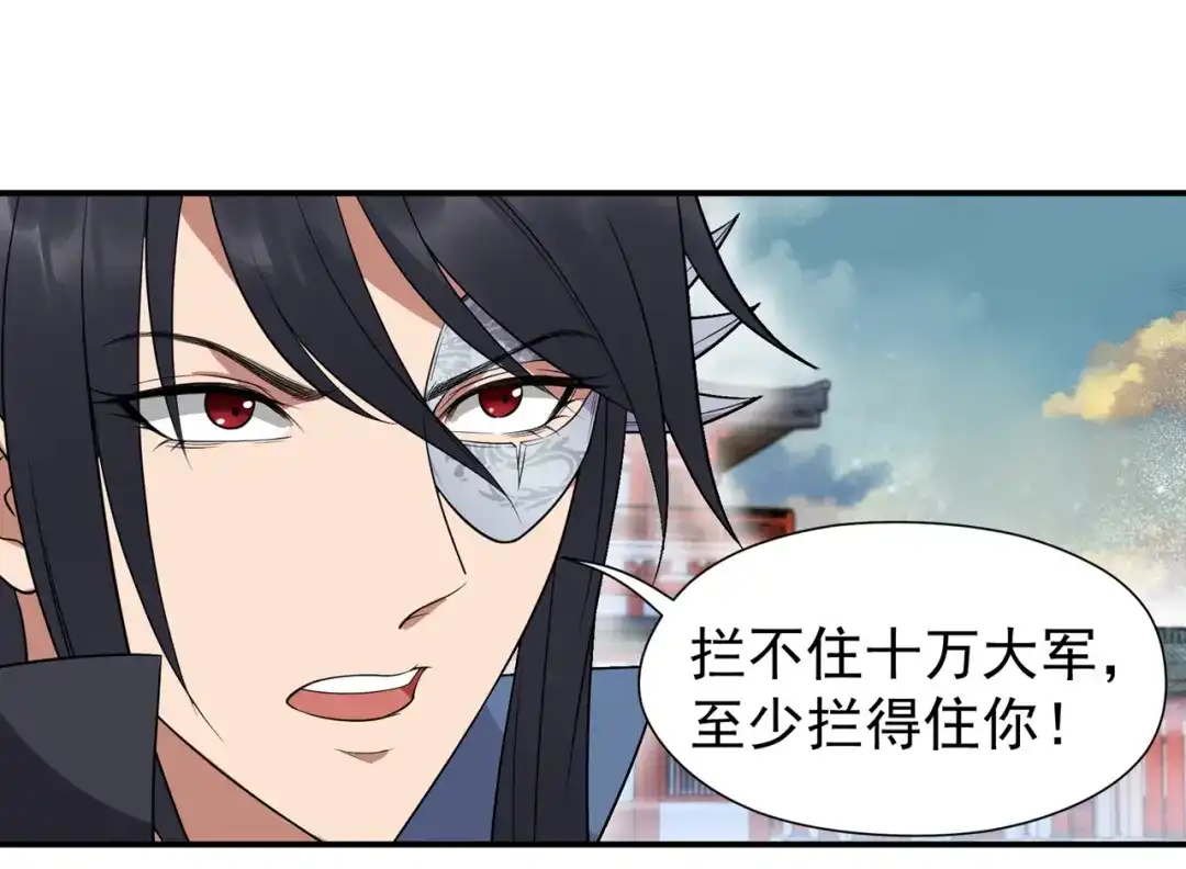 狂女重生：纨绔七皇妃 第75话 今日我便为王 第53页