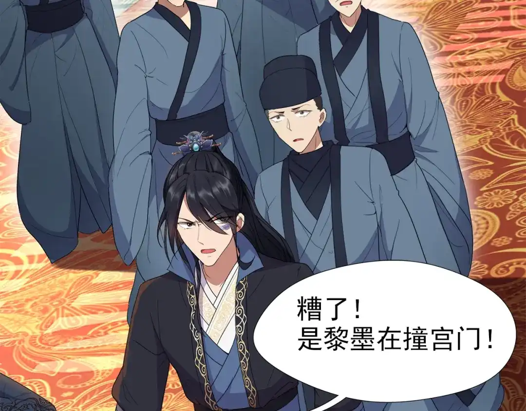狂女重生：纨绔七皇妃 第75话 今日我便为王 第9页