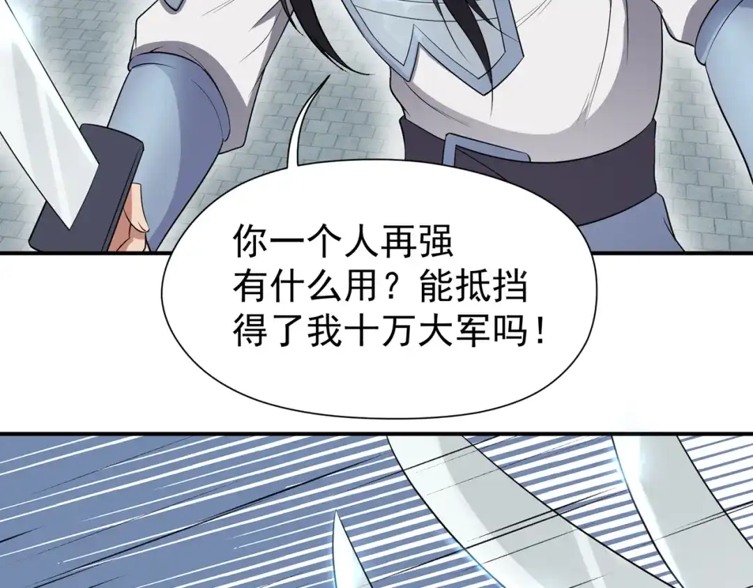 狂女重生：纨绔七皇妃 第76话 无处可逃 第18页