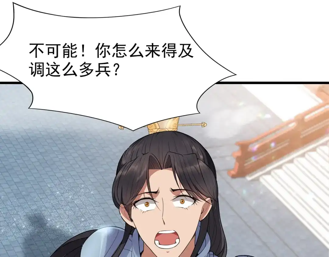 狂女重生：纨绔七皇妃 第76话 无处可逃 第38页