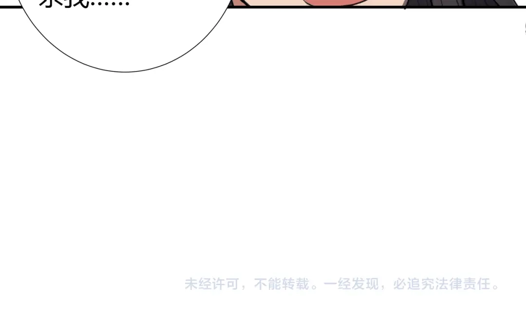 狂女重生：纨绔七皇妃 第76话 无处可逃 第86页