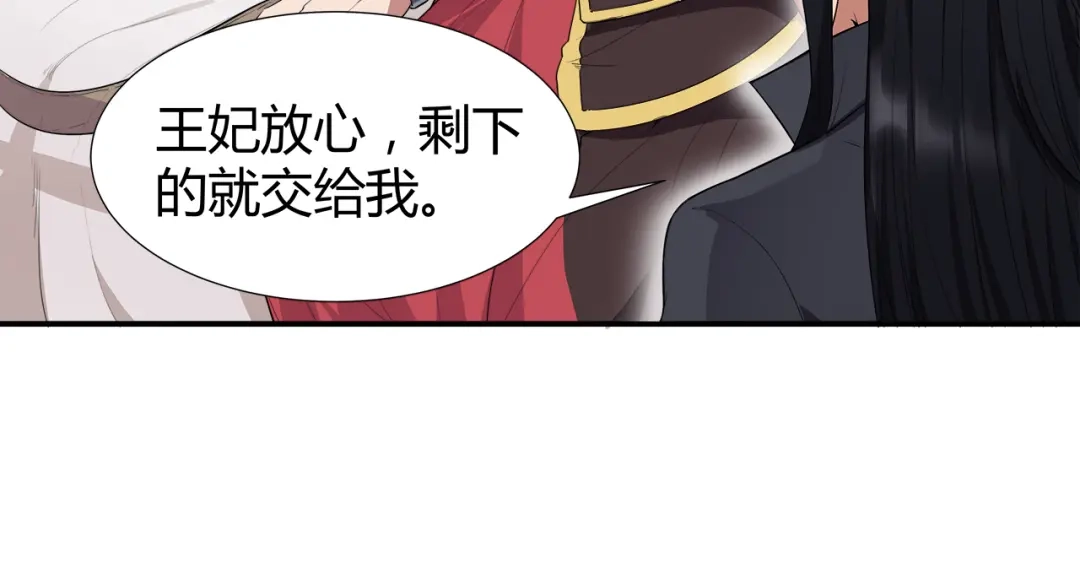 狂女重生：纨绔七皇妃 第76话 无处可逃 第64页