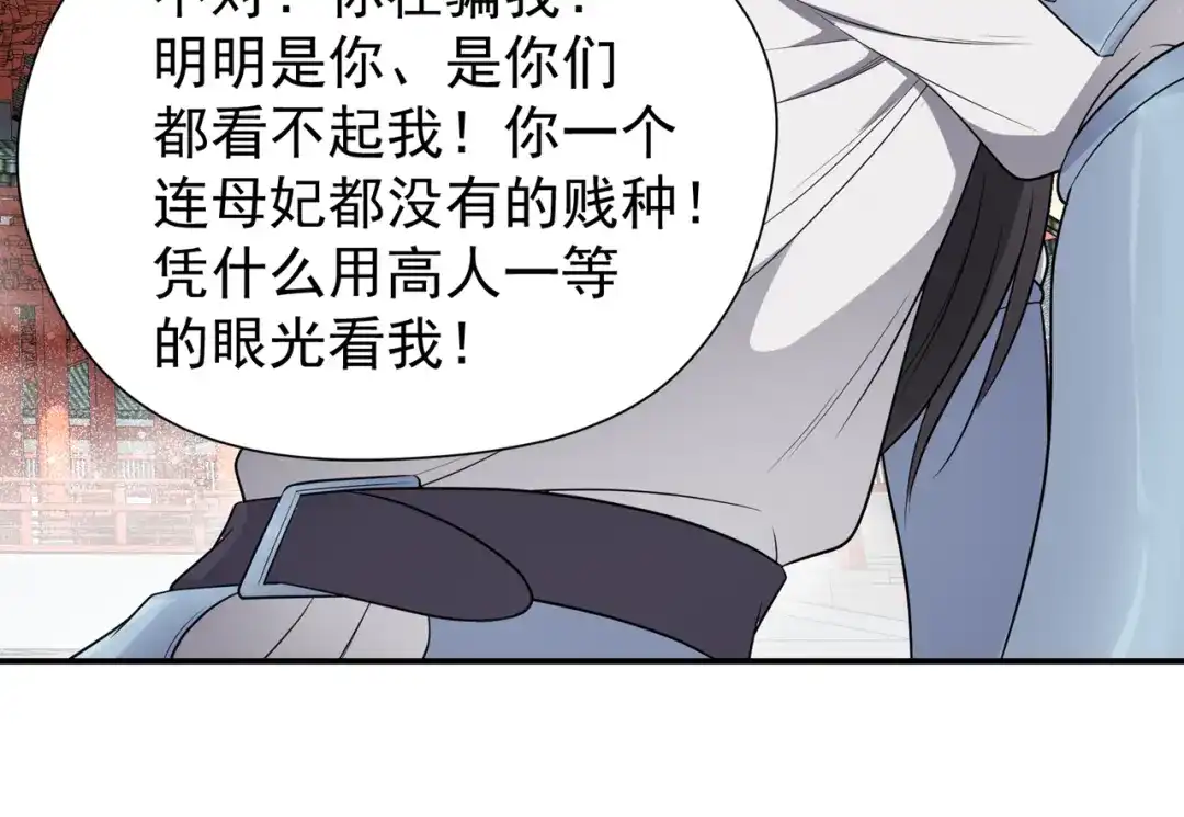 狂女重生：纨绔七皇妃 第76话 无处可逃 第6页