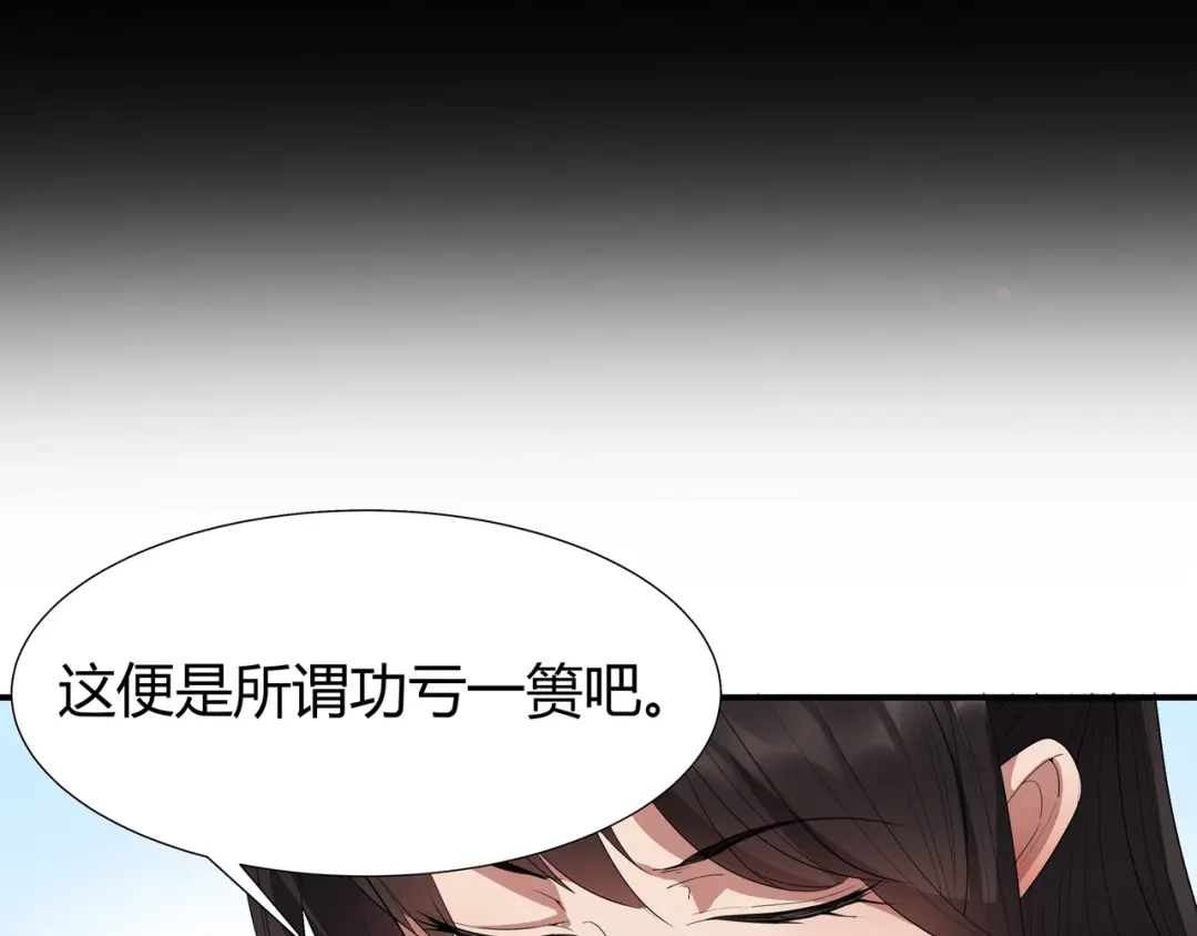 狂女重生：纨绔七皇妃 第76话 无处可逃 第50页