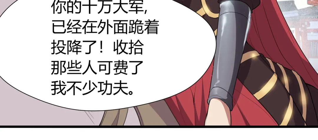 狂女重生：纨绔七皇妃 第76话 无处可逃 第37页