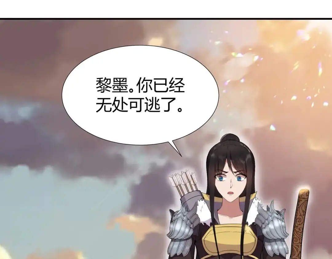 狂女重生：纨绔七皇妃 第76话 无处可逃 第80页