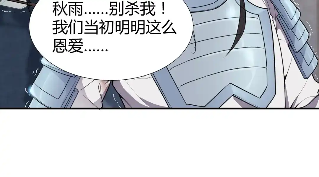 狂女重生：纨绔七皇妃 第76话 无处可逃 第84页