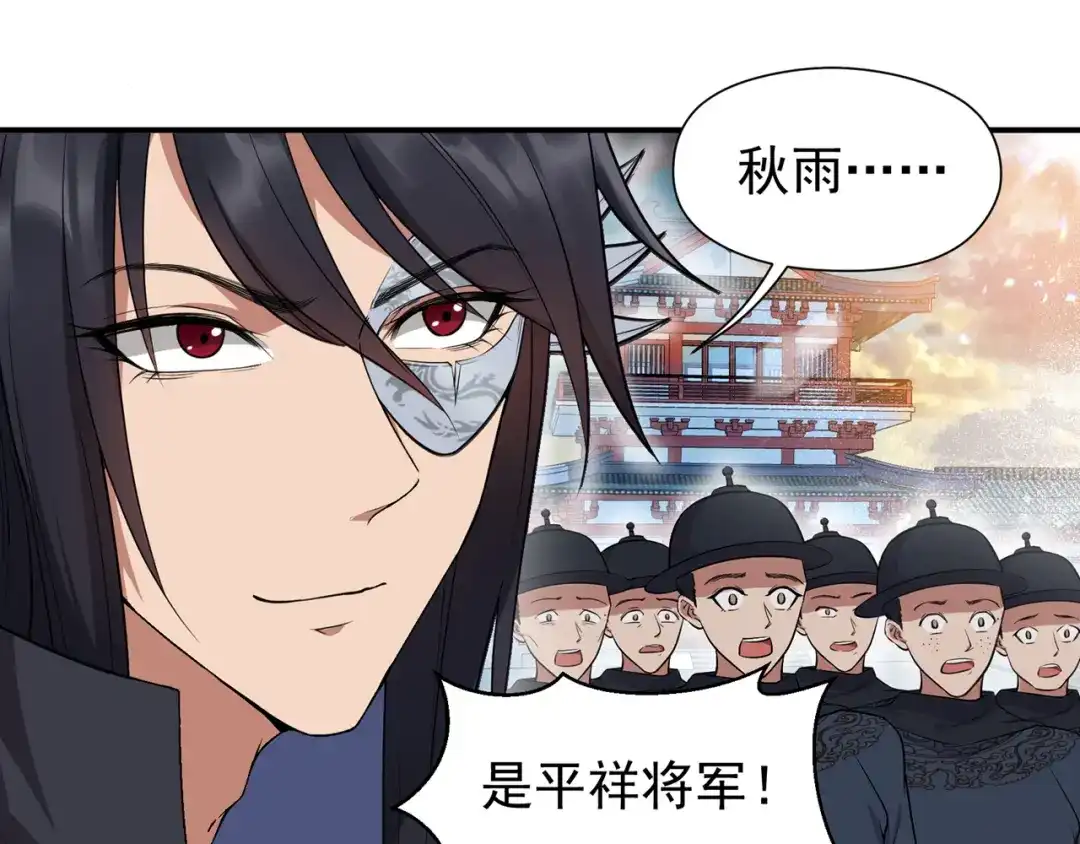 狂女重生：纨绔七皇妃 第76话 无处可逃 第32页