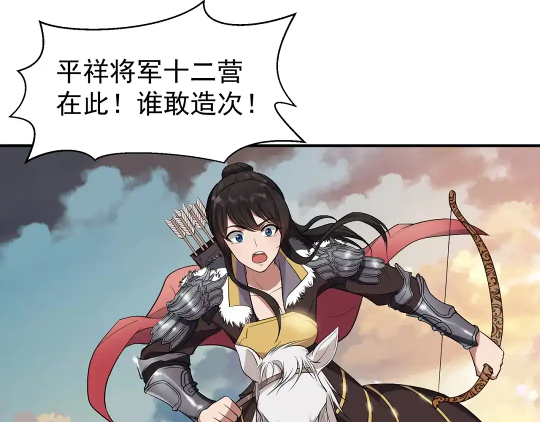 狂女重生：纨绔七皇妃 第76话 无处可逃 第29页