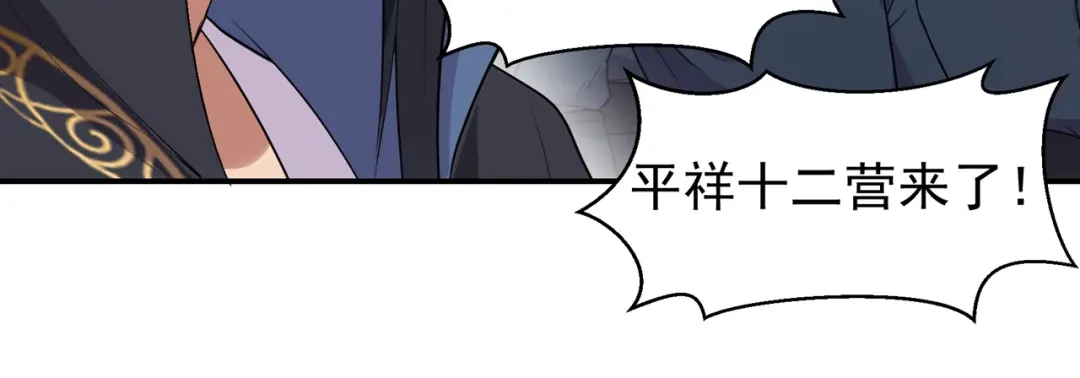 狂女重生：纨绔七皇妃 第76话 无处可逃 第33页