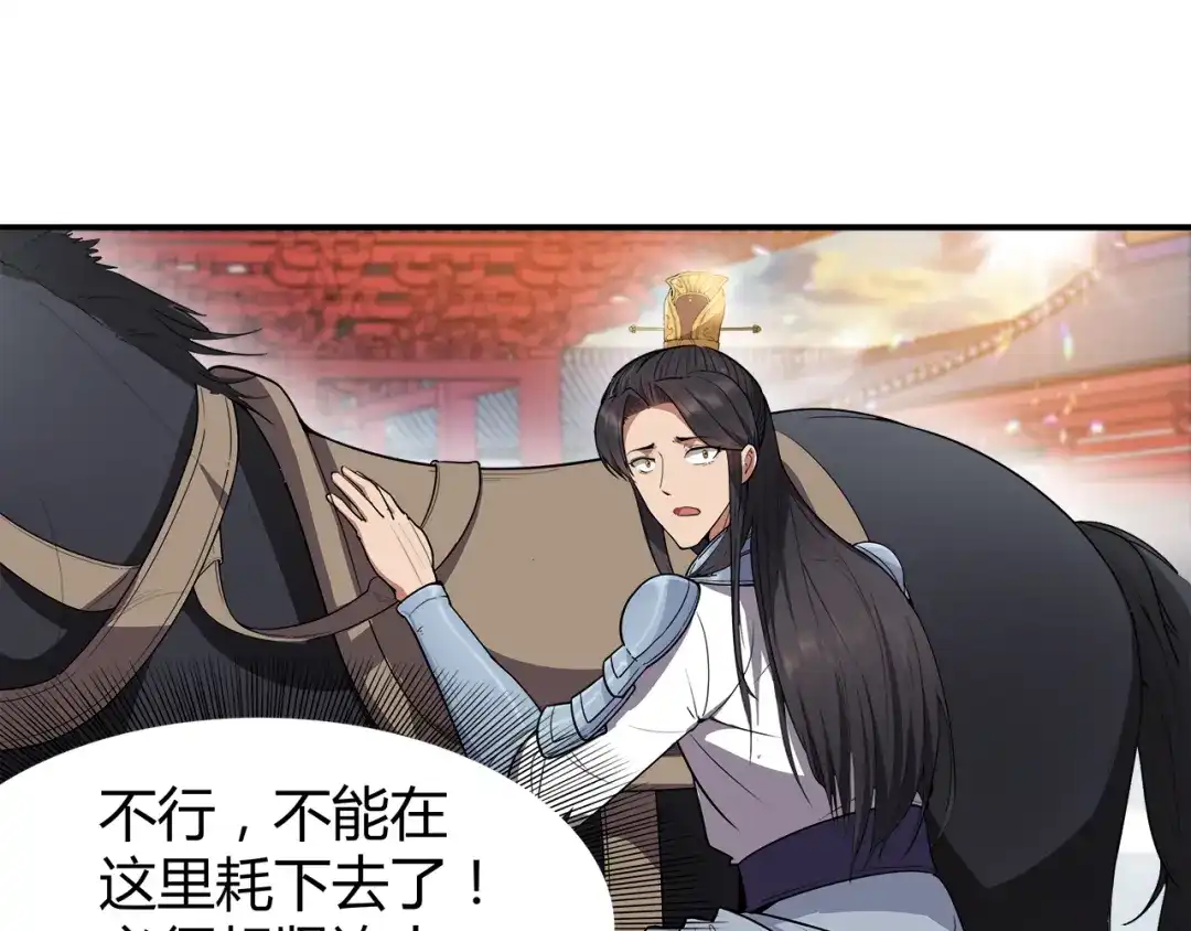狂女重生：纨绔七皇妃 第76话 无处可逃 第61页