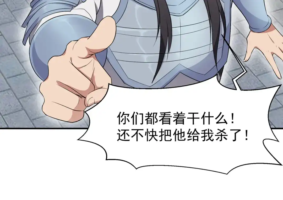 狂女重生：纨绔七皇妃 第76话 无处可逃 第8页