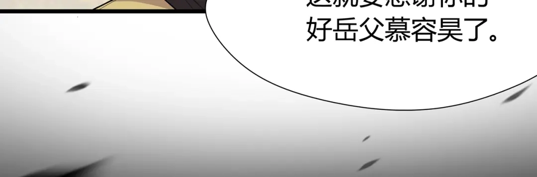 狂女重生：纨绔七皇妃 第76话 无处可逃 第41页