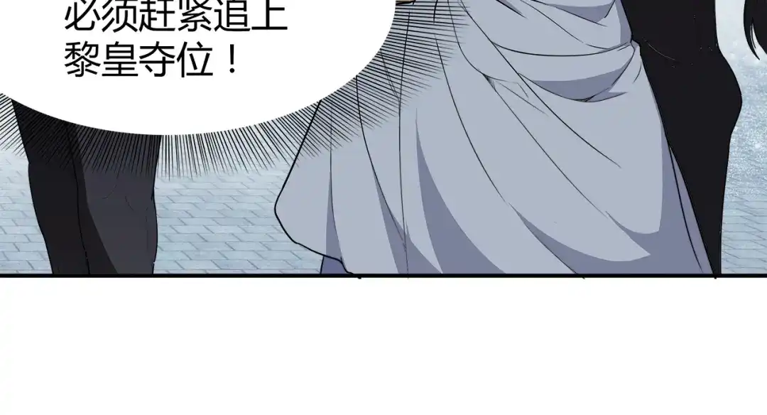 狂女重生：纨绔七皇妃 第76话 无处可逃 第62页
