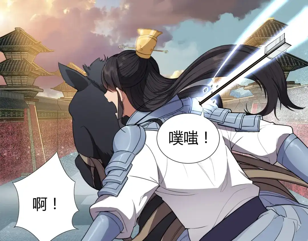 狂女重生：纨绔七皇妃 第76话 无处可逃 第75页
