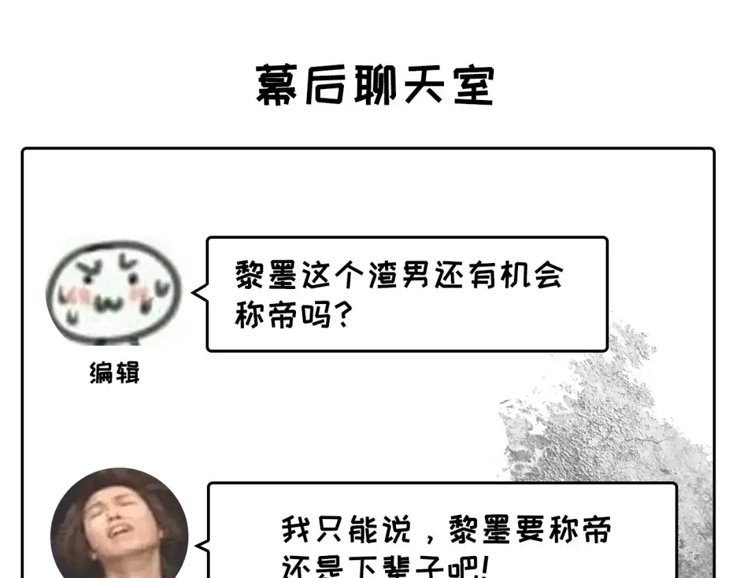 狂女重生：纨绔七皇妃 第76话 无处可逃 第87页