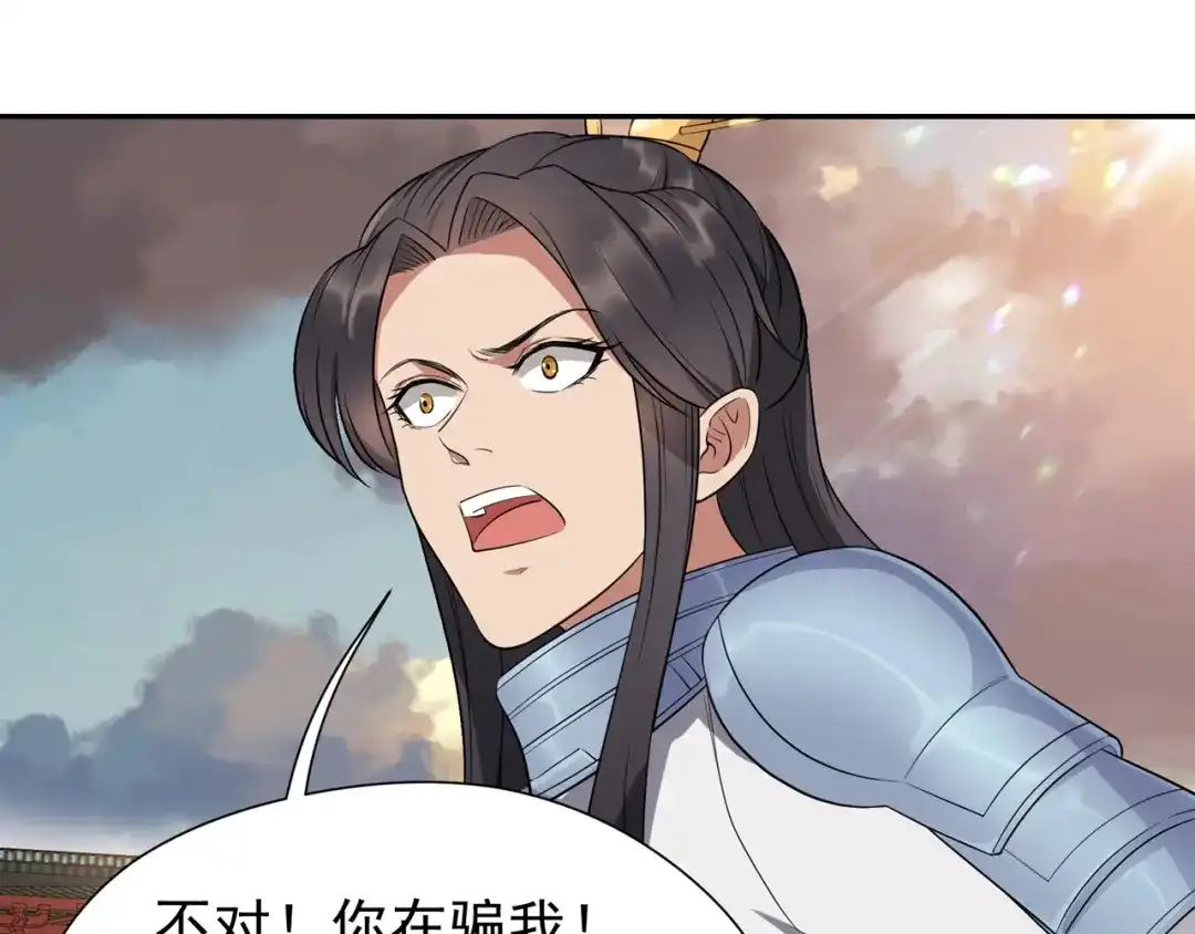 狂女重生：纨绔七皇妃 第76话 无处可逃 第5页