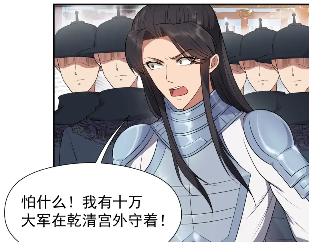 狂女重生：纨绔七皇妃 第76话 无处可逃 第34页