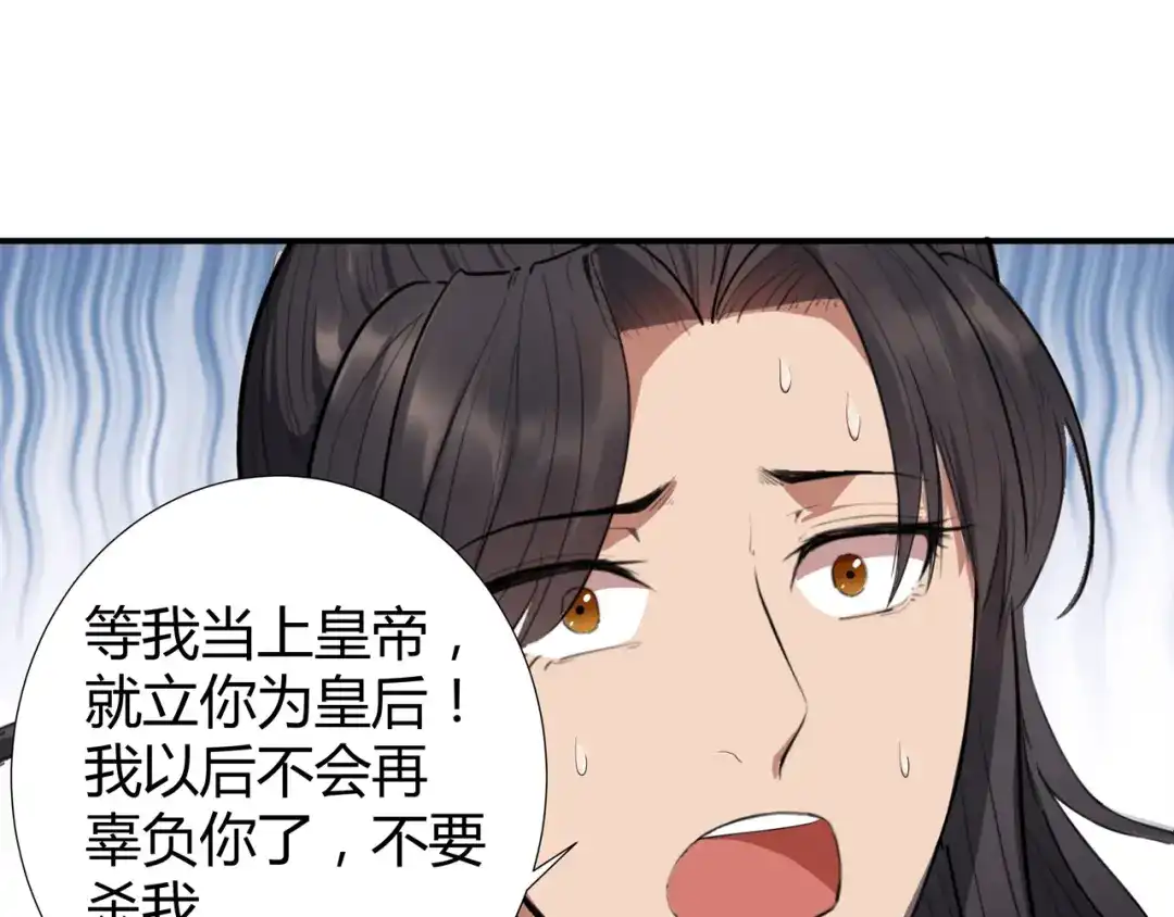 狂女重生：纨绔七皇妃 第76话 无处可逃 第85页