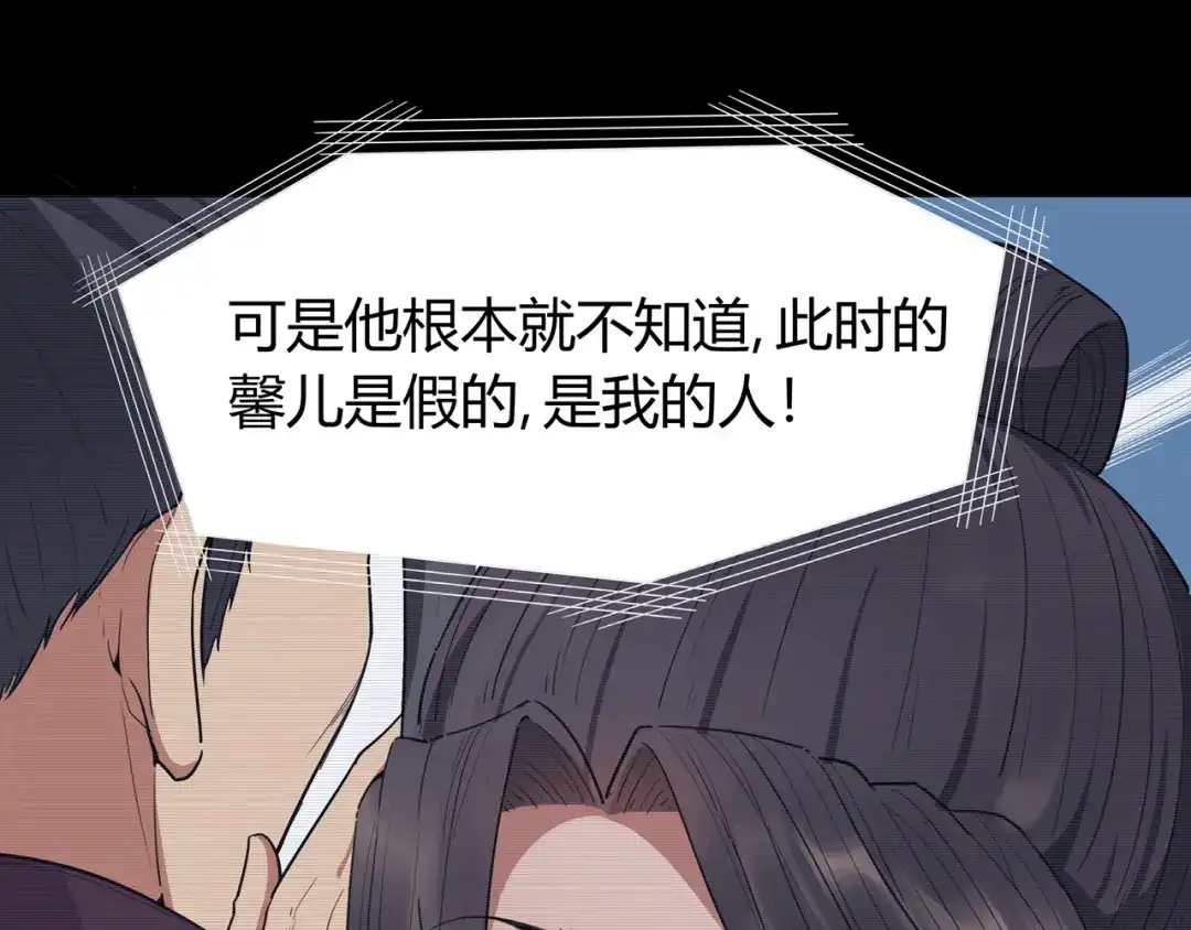 狂女重生：纨绔七皇妃 第76话 无处可逃 第45页