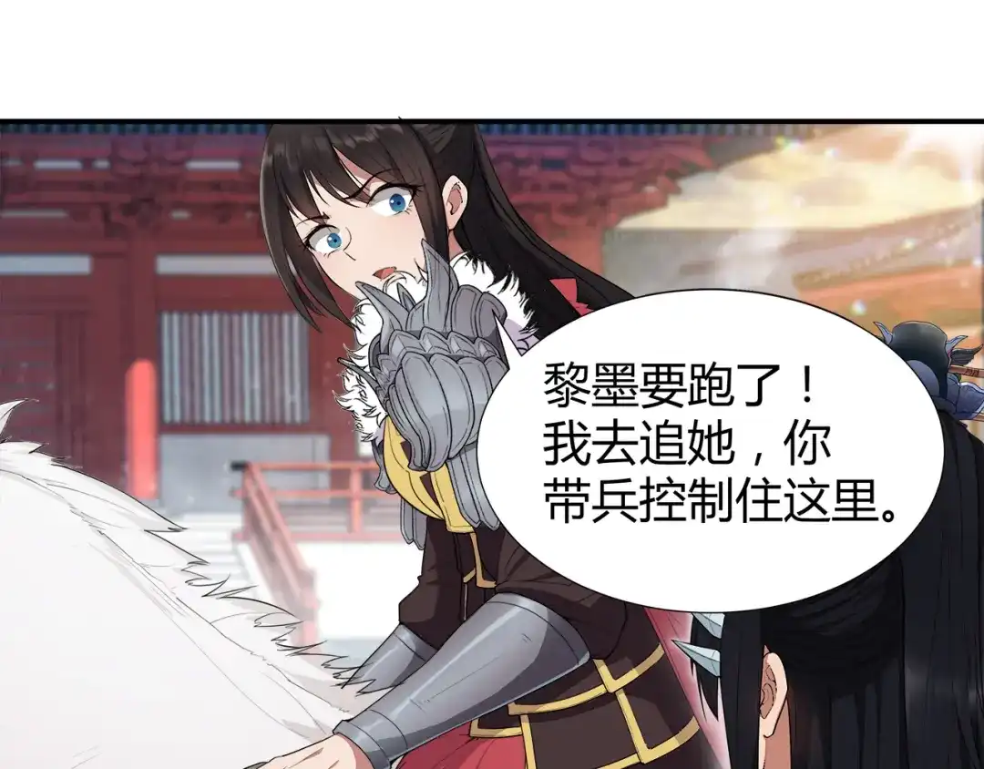 狂女重生：纨绔七皇妃 第76话 无处可逃 第63页