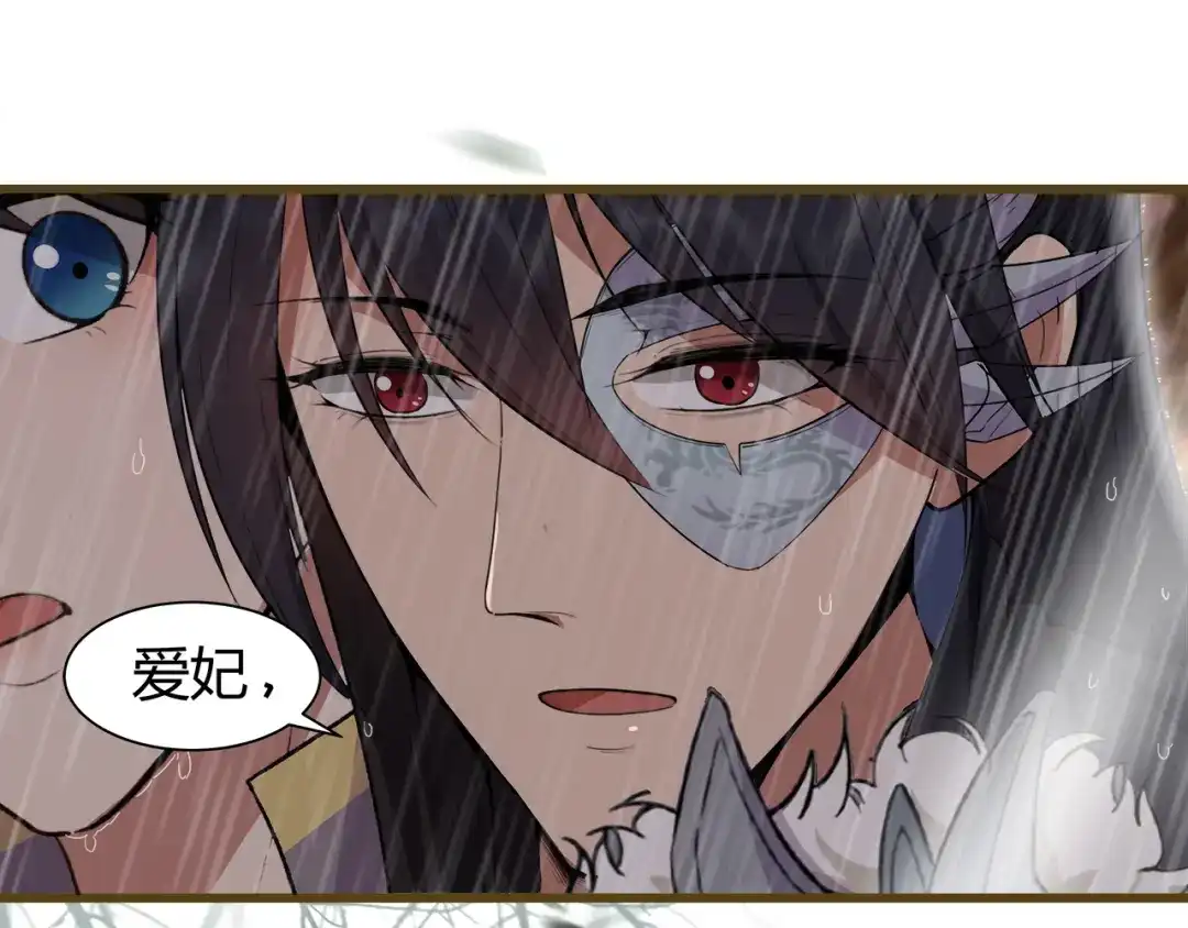 狂女重生：纨绔七皇妃 第77话 秋雨你还有我 第65页