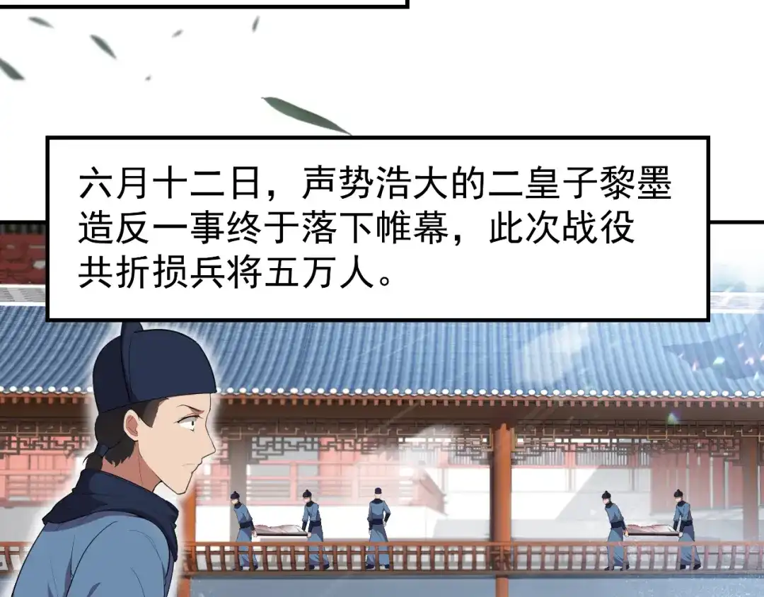 狂女重生：纨绔七皇妃 第77话 秋雨你还有我 第69页